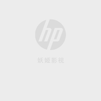 魔女与野兽